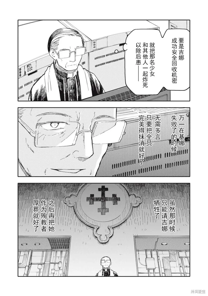 第33话 第12页