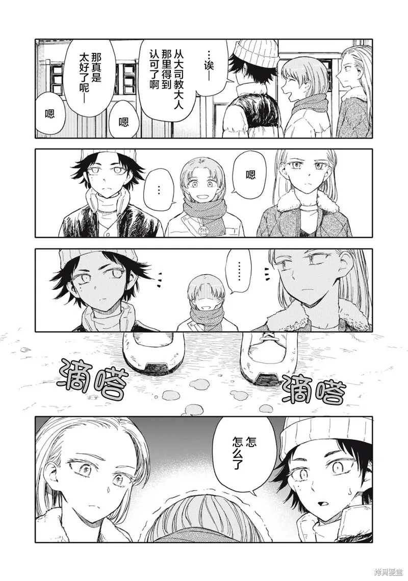 第33话 第13页