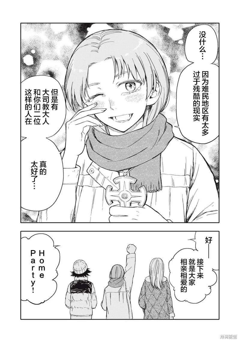 第33话 第14页