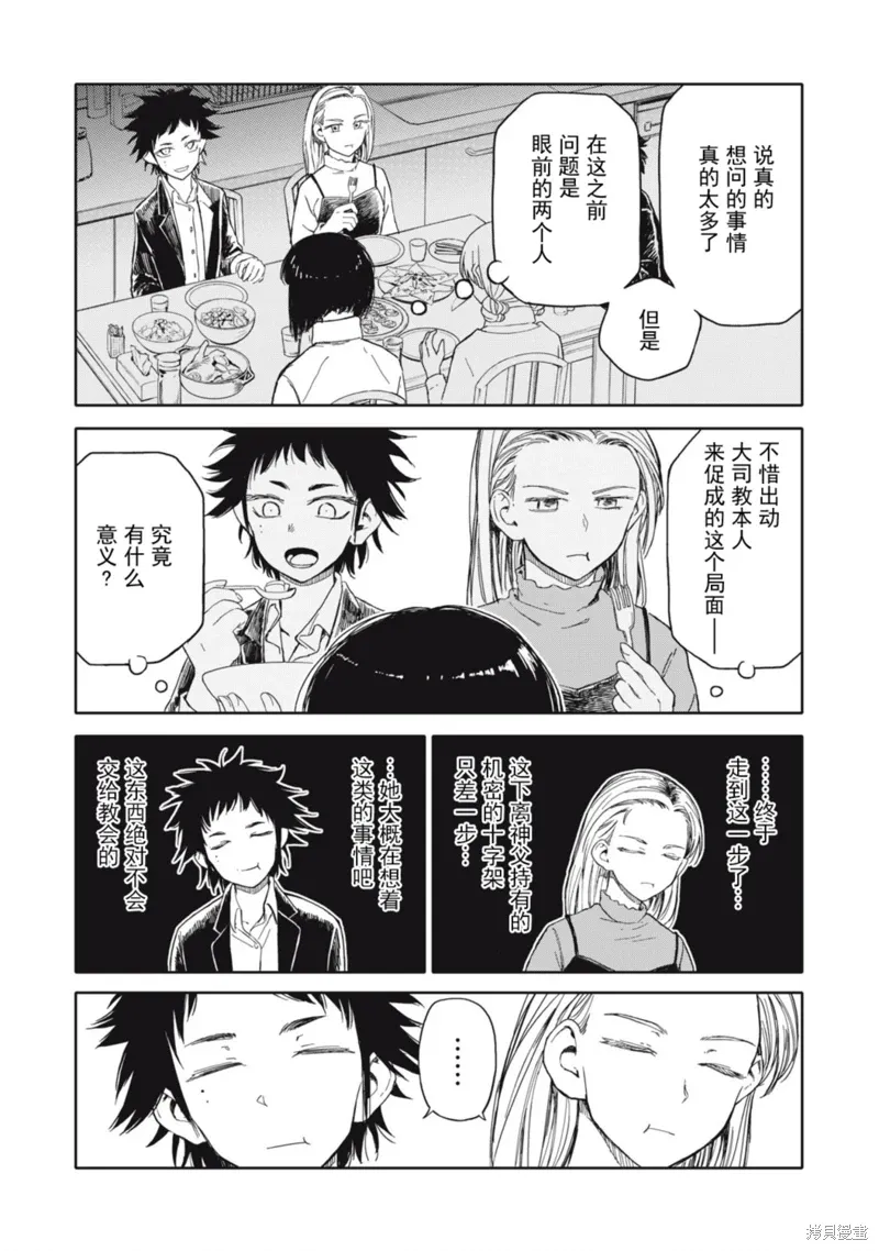 第34话 第4页