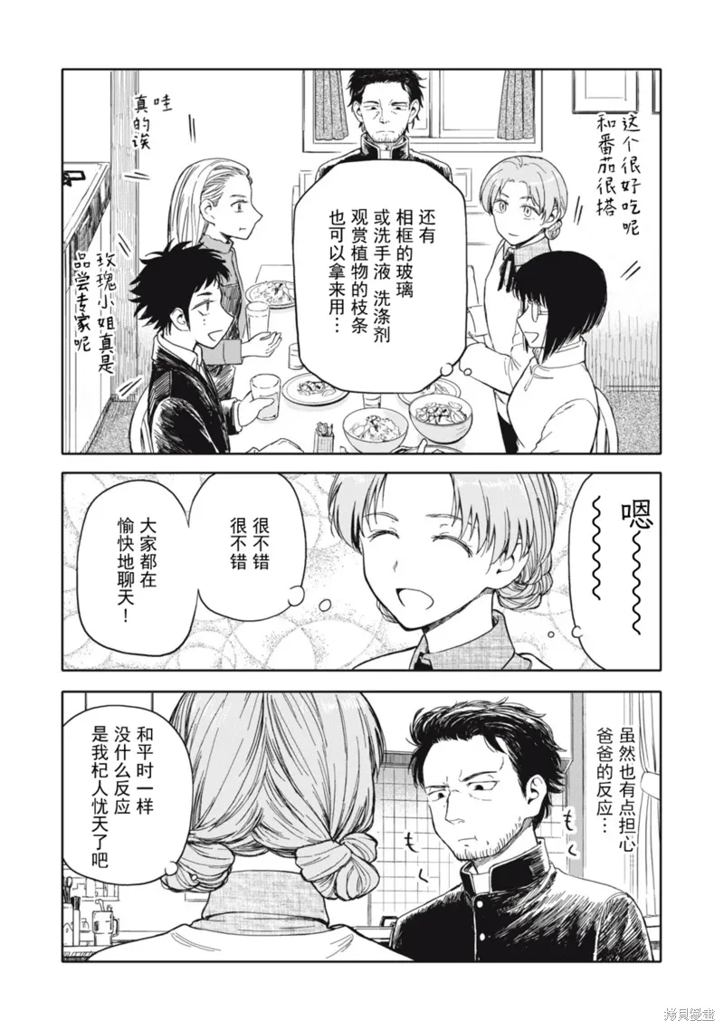 第34话 第7页