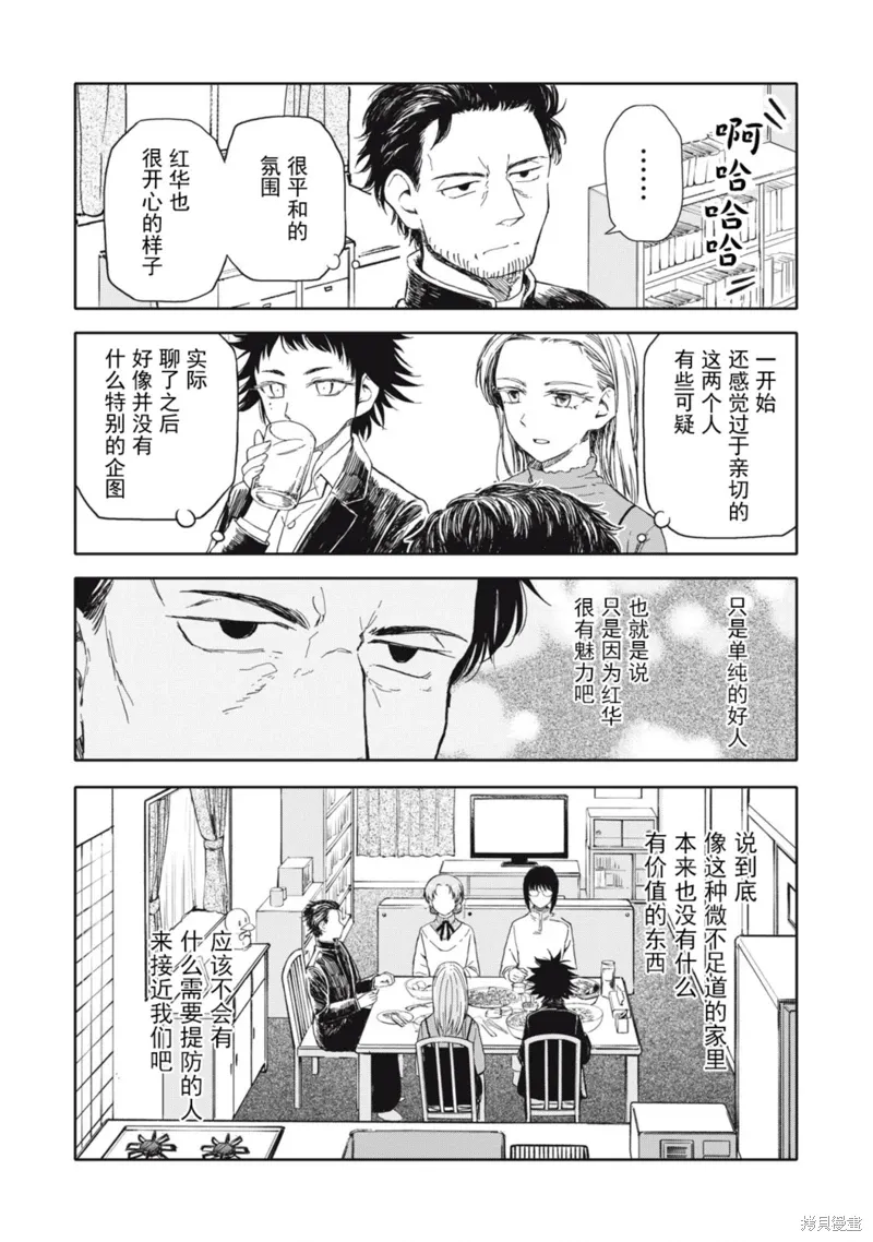 第34话 第8页