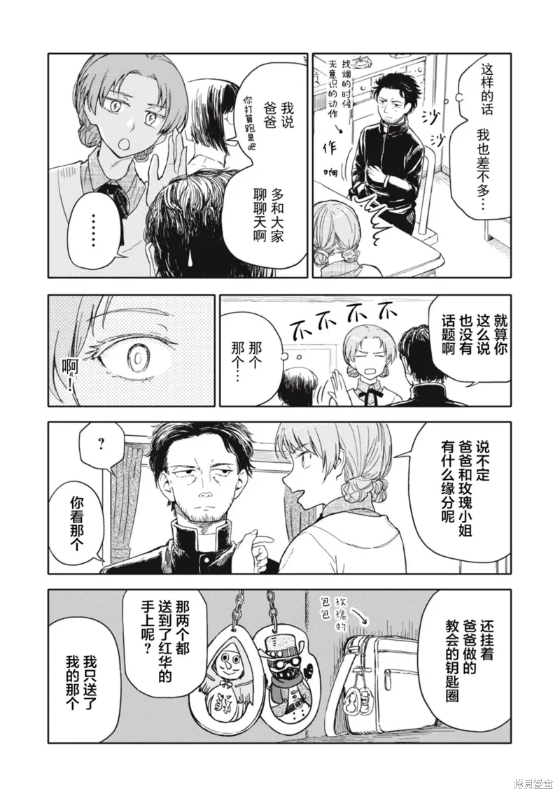 第34话 第9页