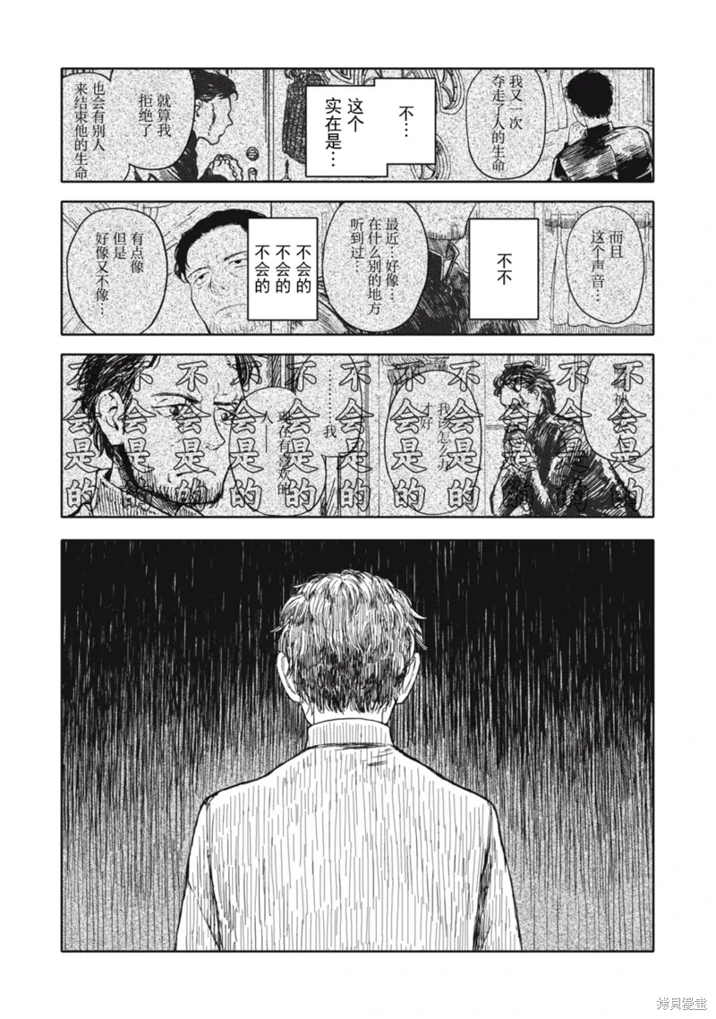 第34话 第11页