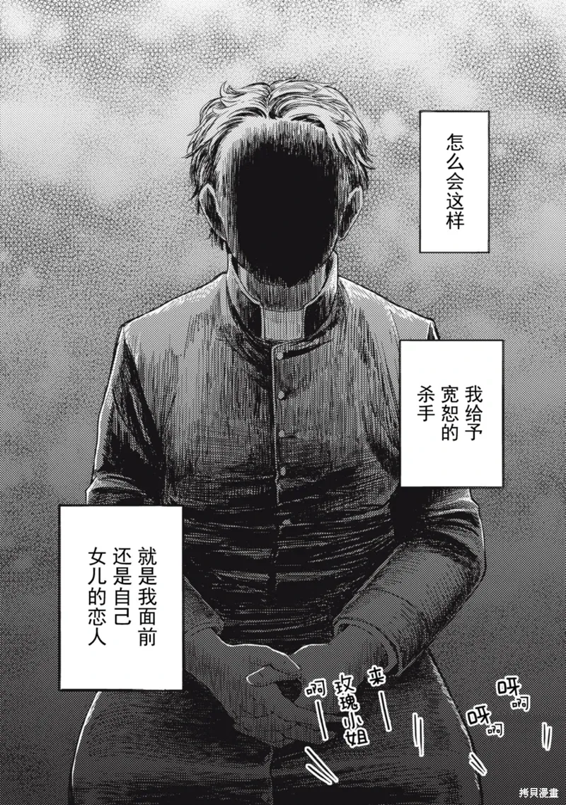 第34话 第12页