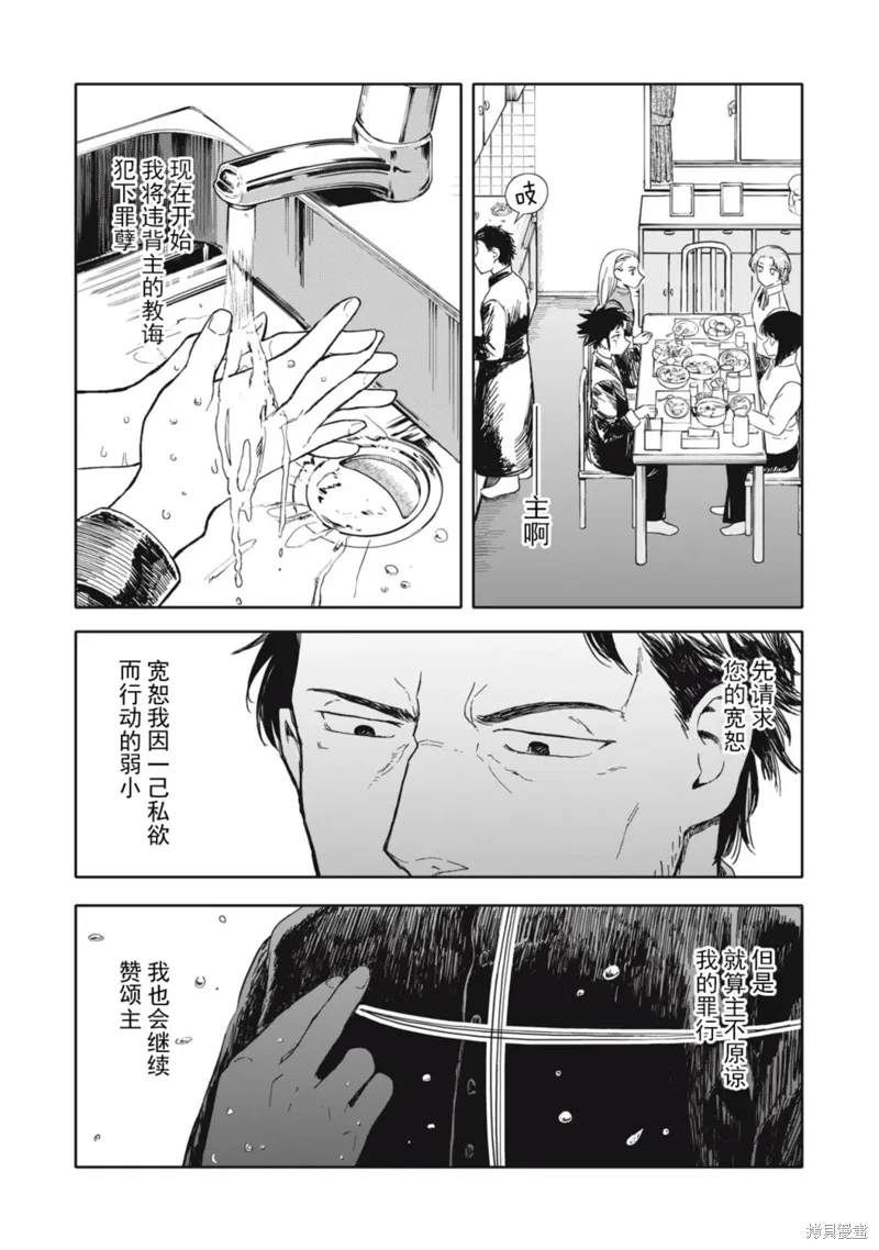 第35话 第8页