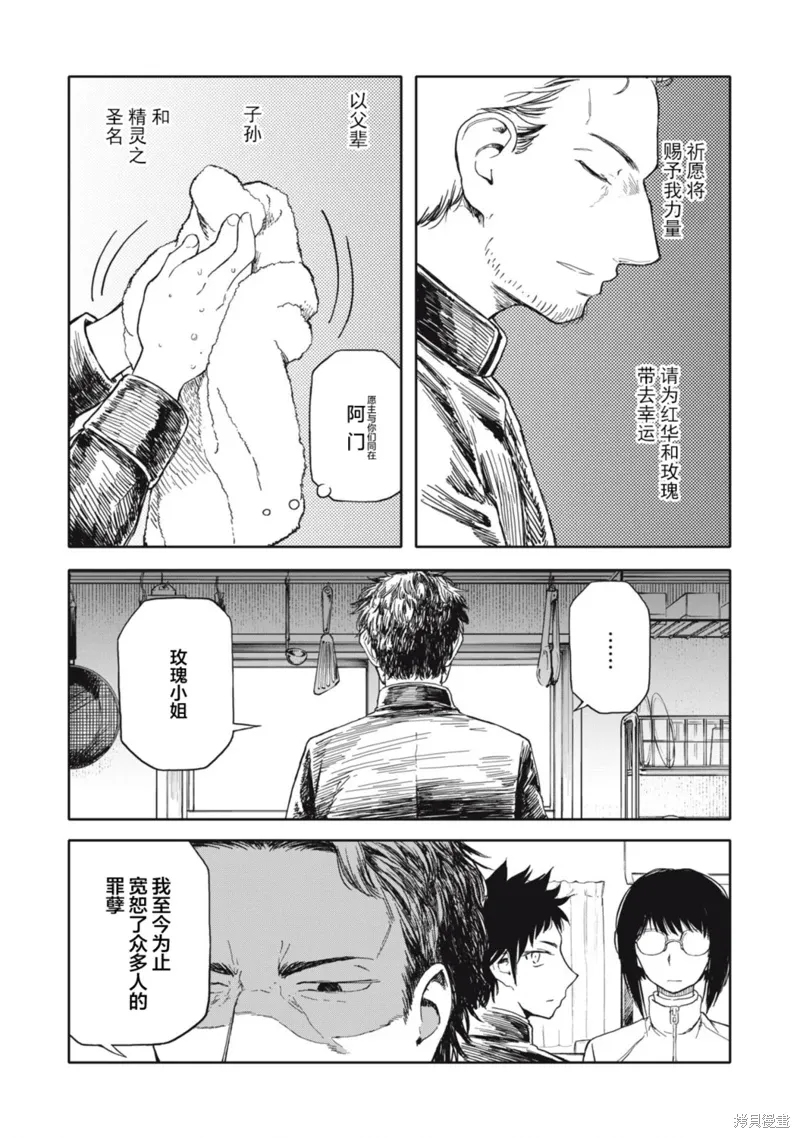 第35话 第9页