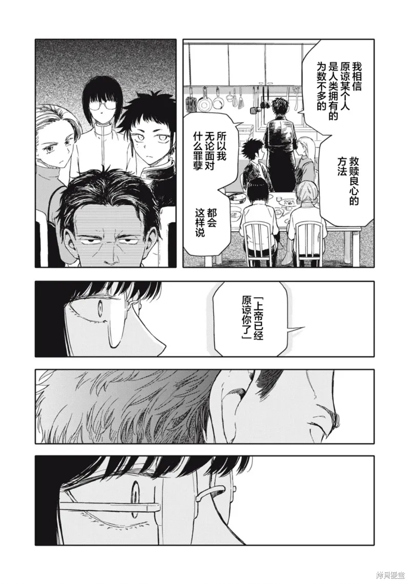 第35话 第10页