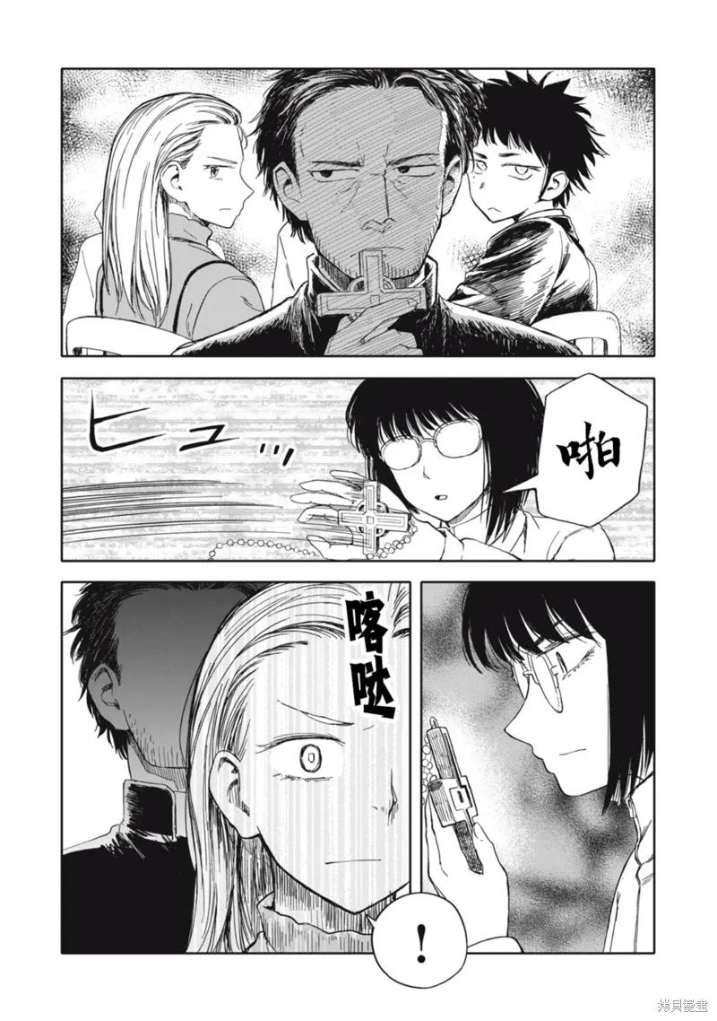 第35话 第11页