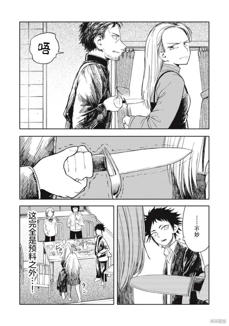 第35话 第13页