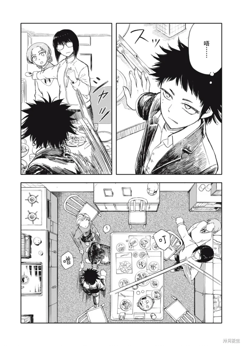 第35话 第14页