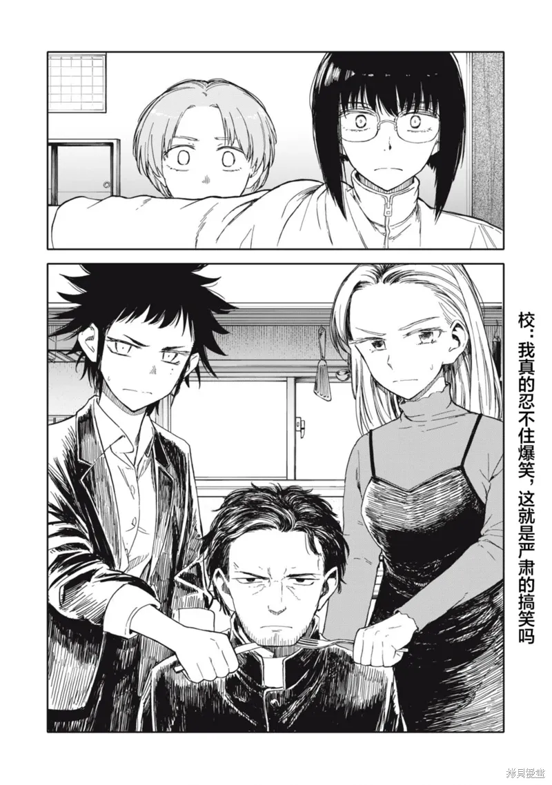 第35话 第16页