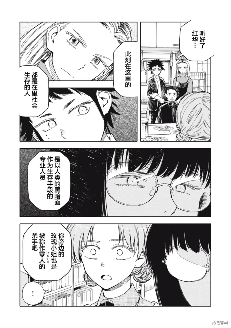第36话 第2页