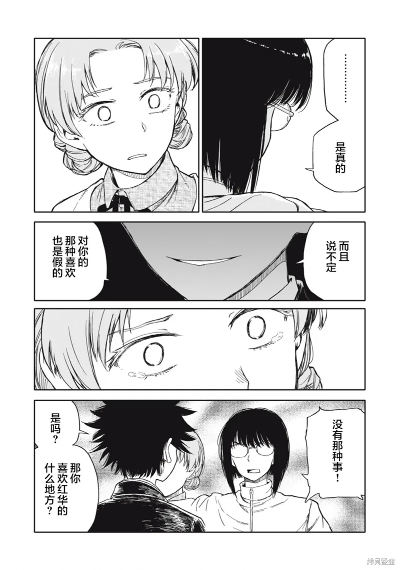 第36话 第5页