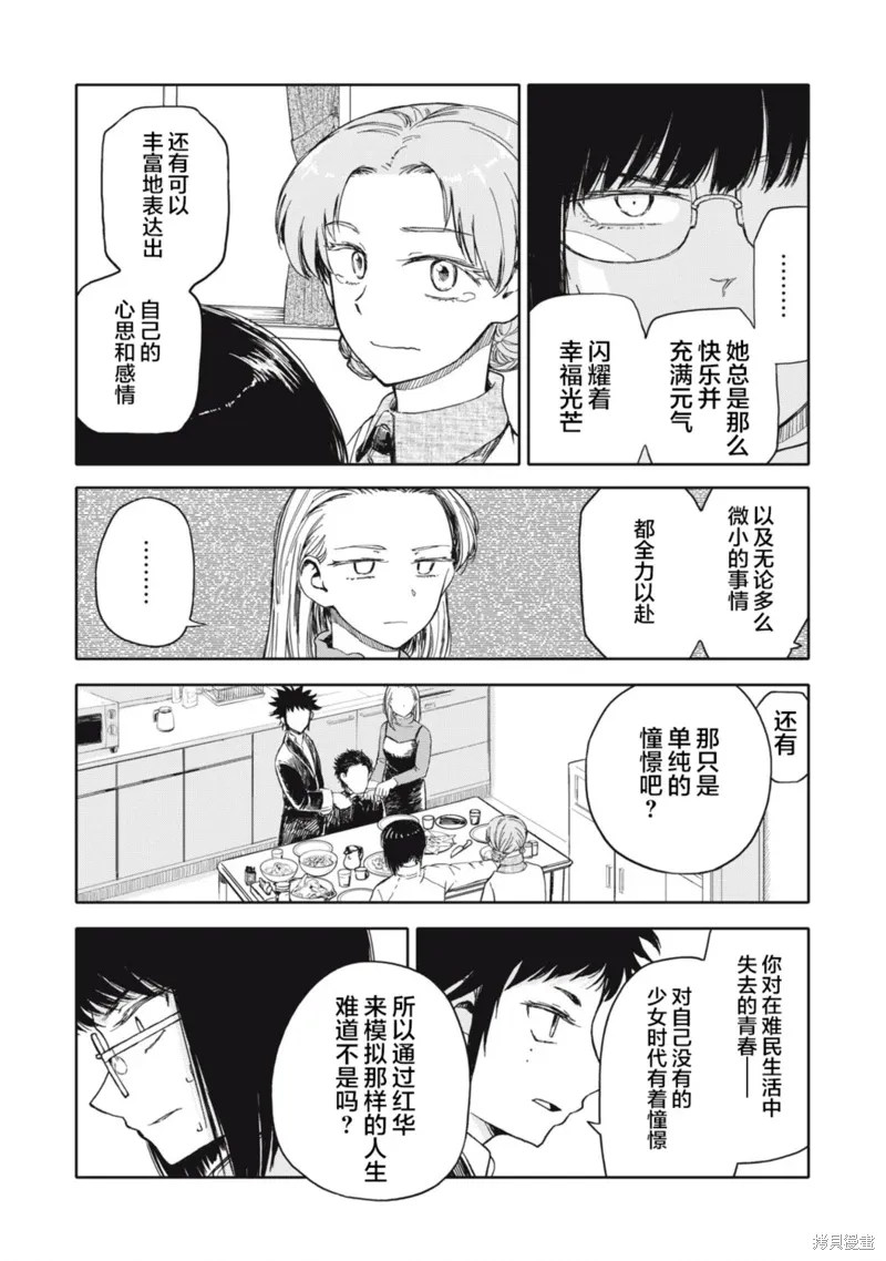 第36话 第6页