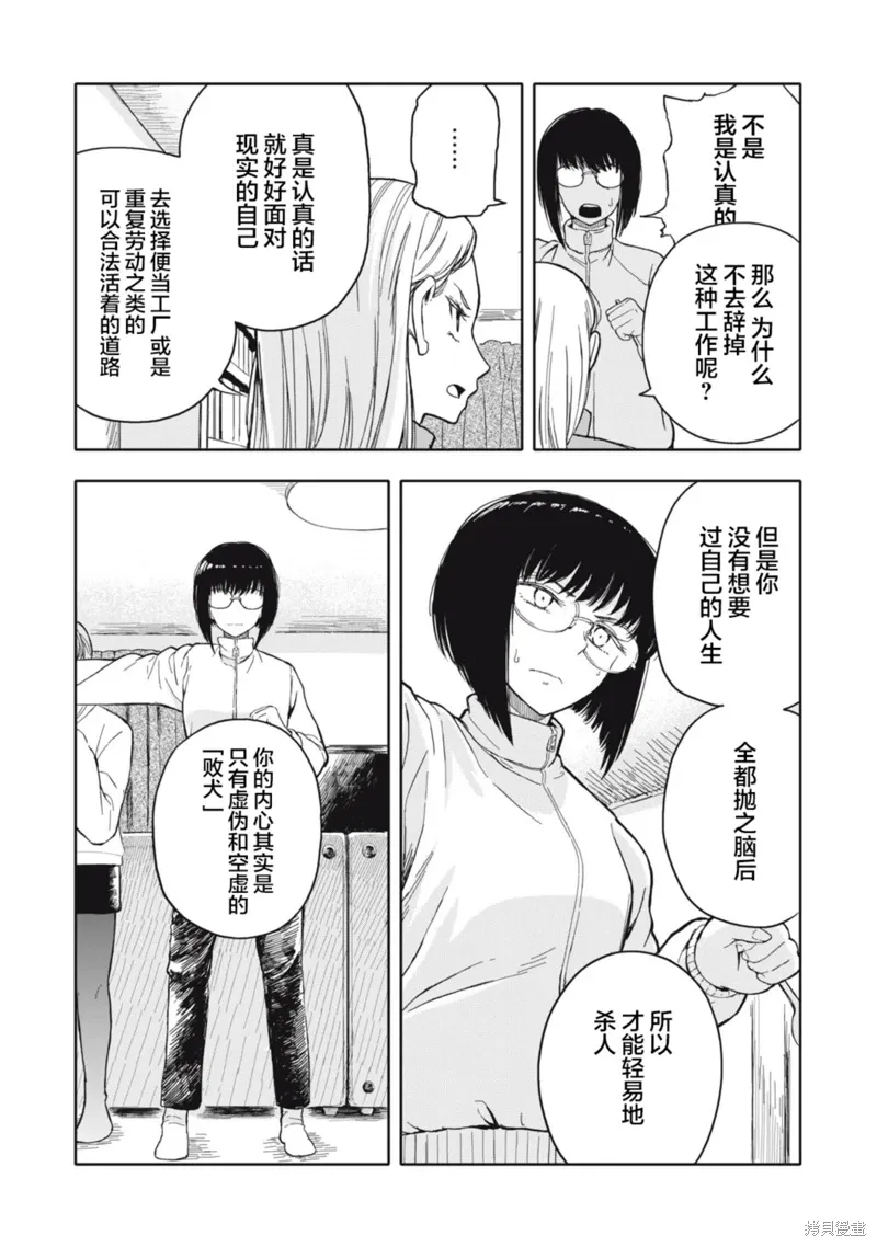 第36话 第7页