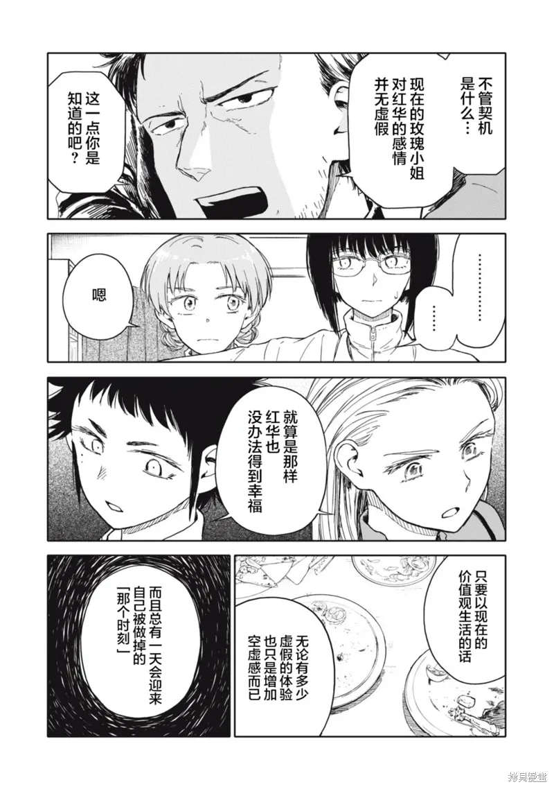 第36话 第10页