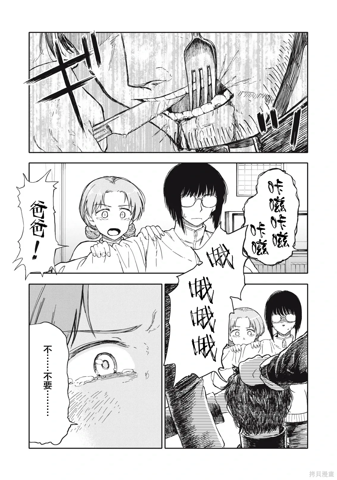 第37话 第1页