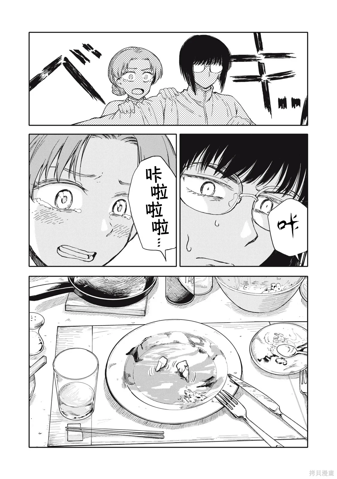 第37话 第2页