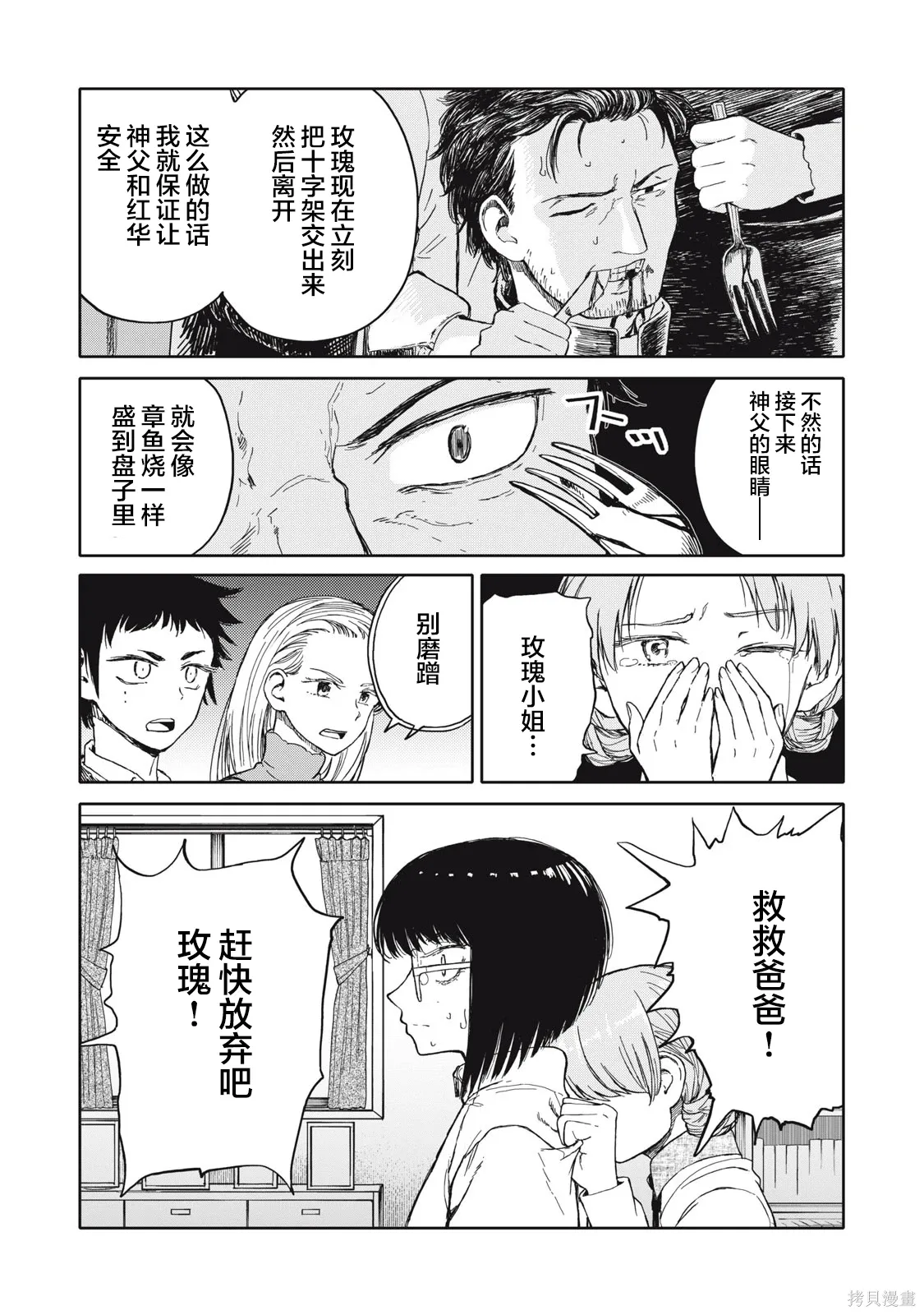 第37话 第3页