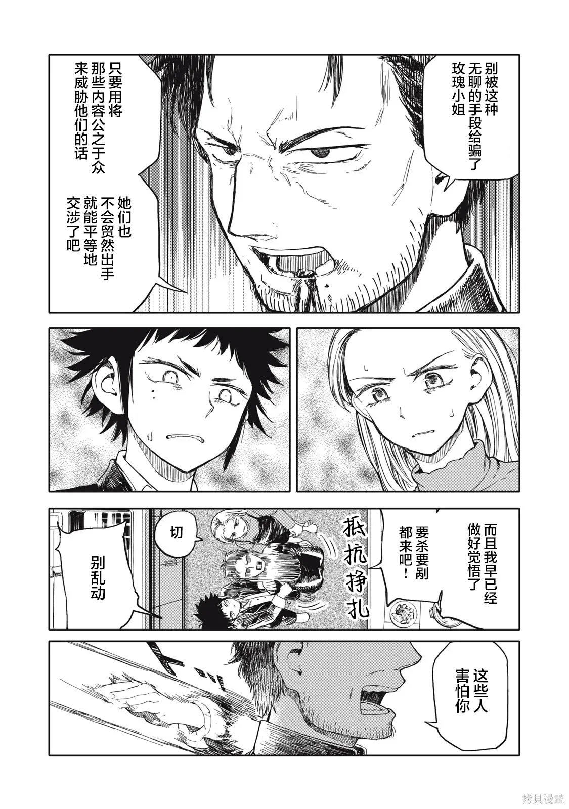第37话 第5页
