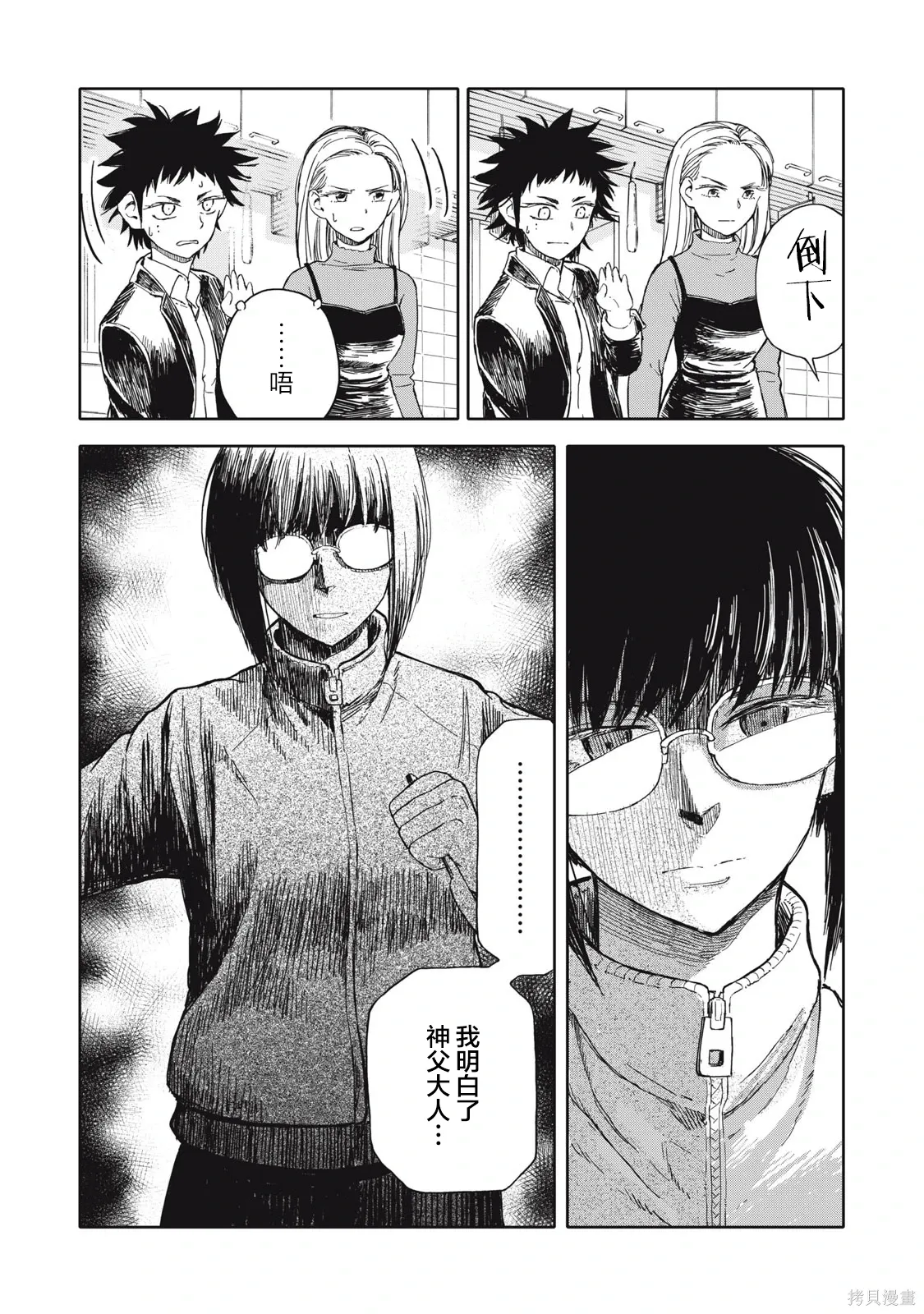 第37话 第6页
