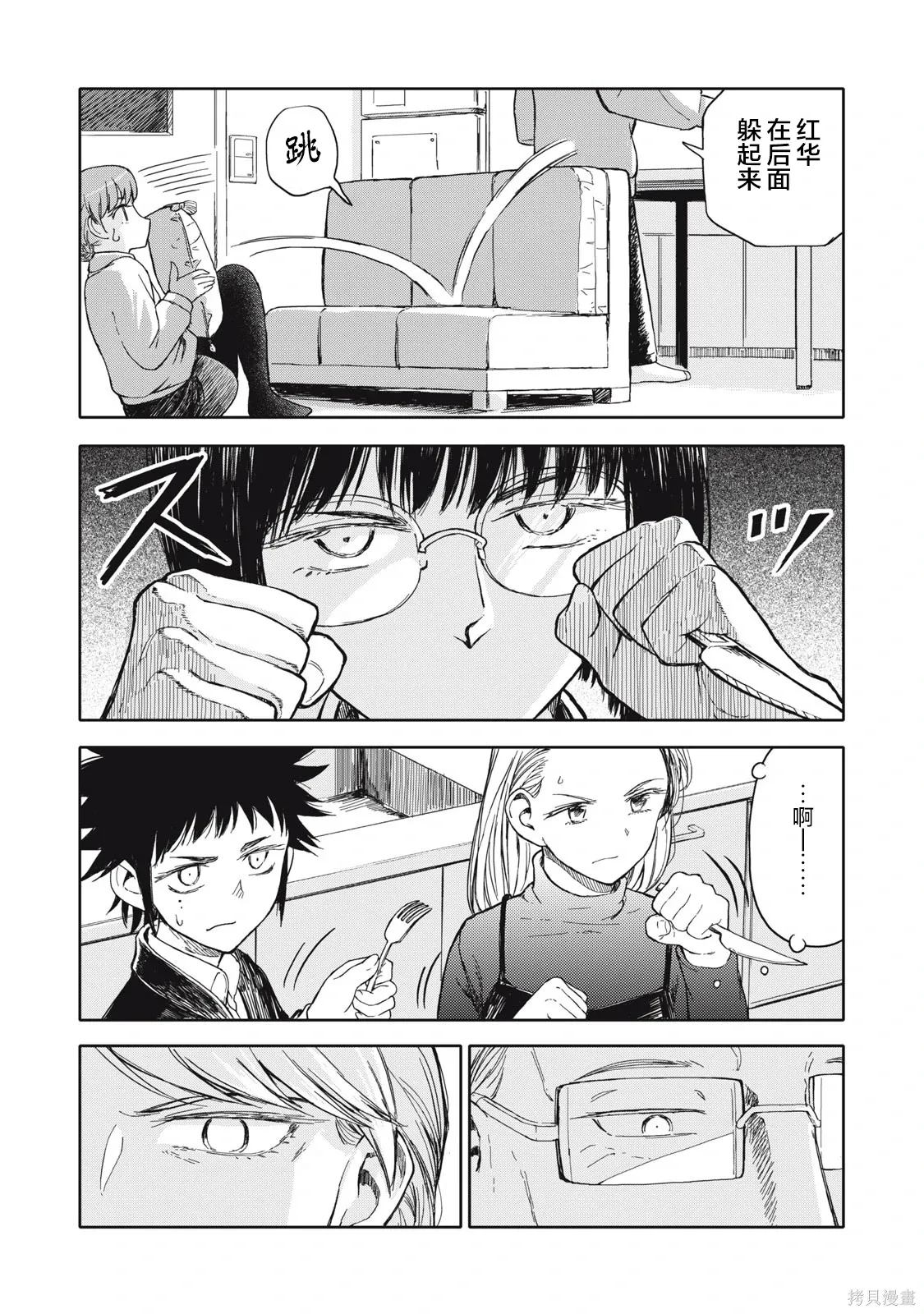 第37话 第7页