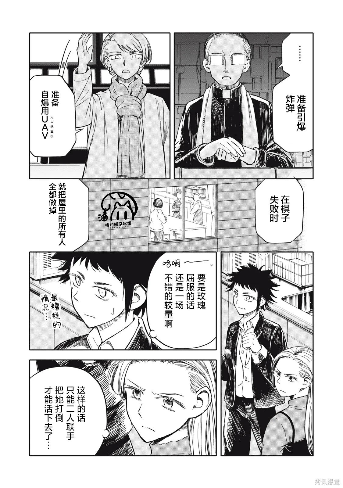 第37话 第8页