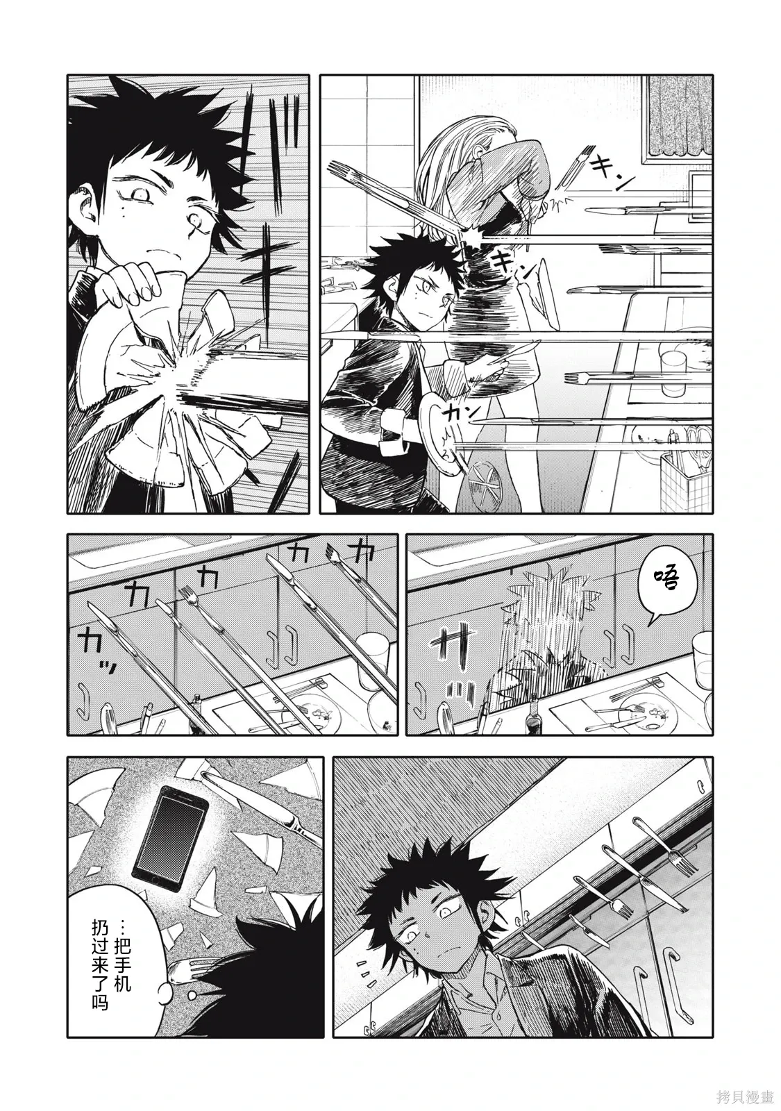 第37话 第10页