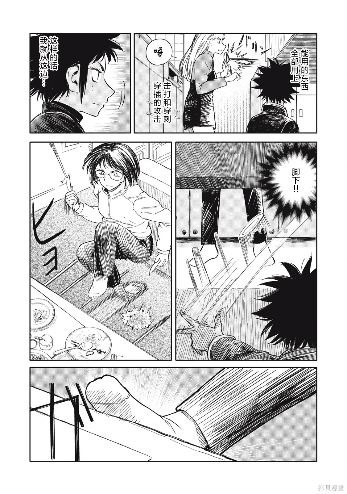 第37话 第11页