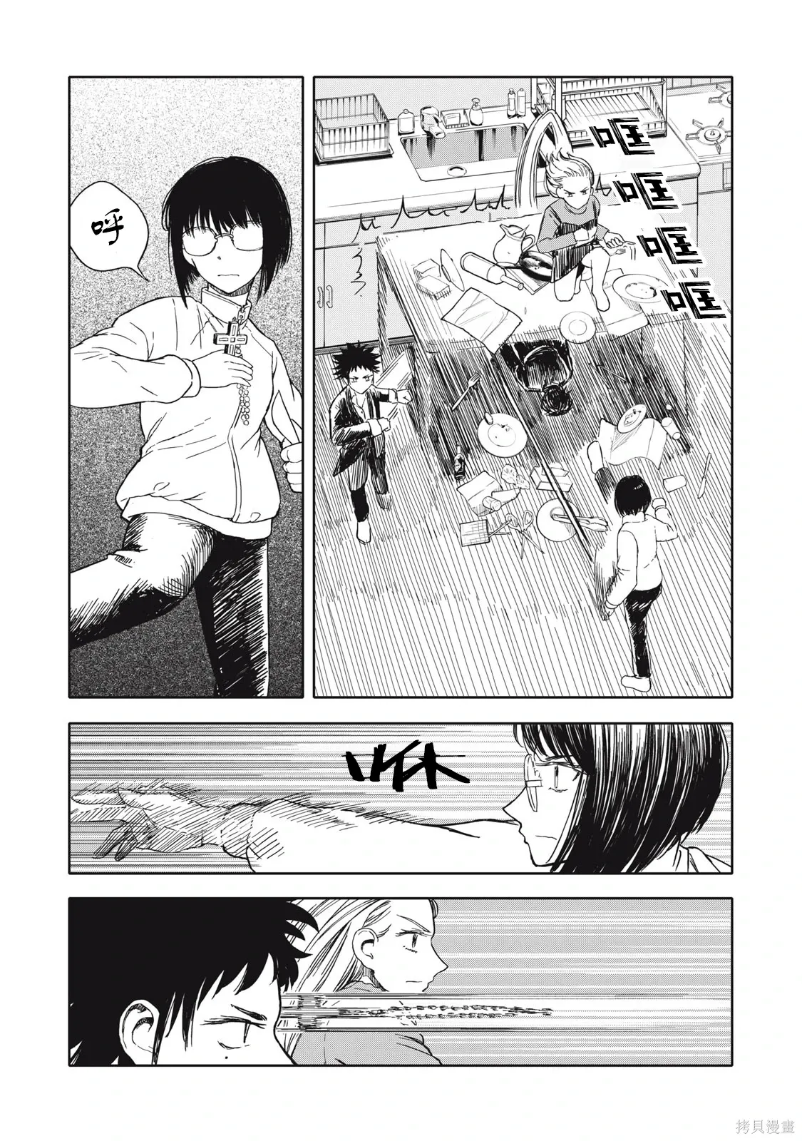 第37话 第12页