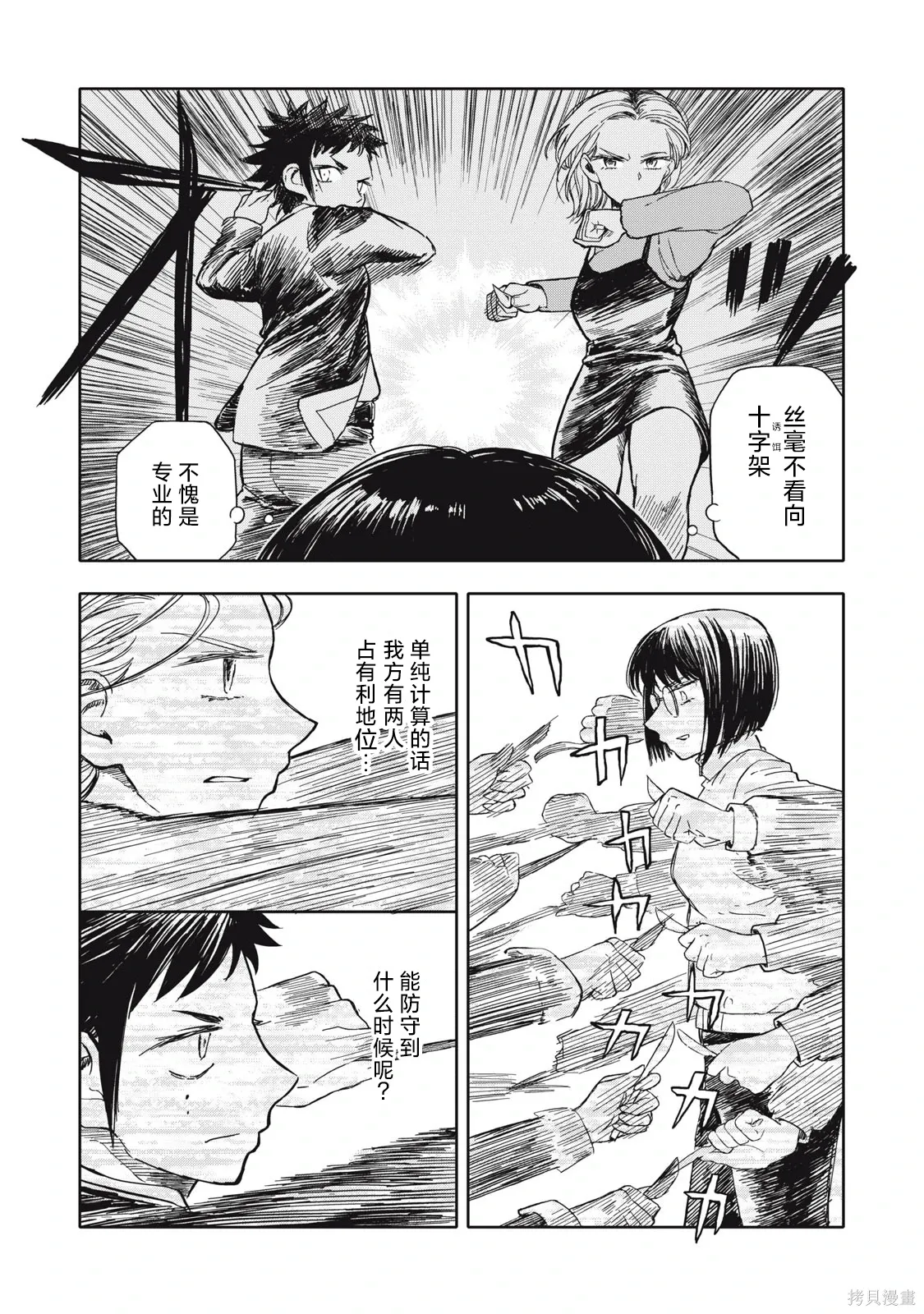 第37话 第13页