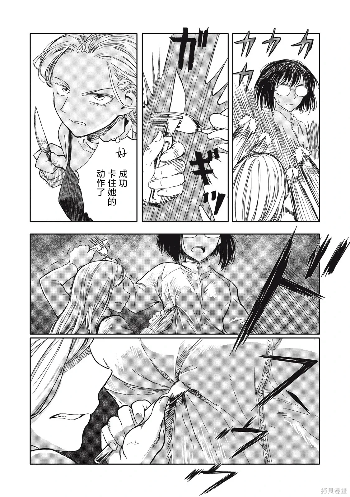 第37话 第14页