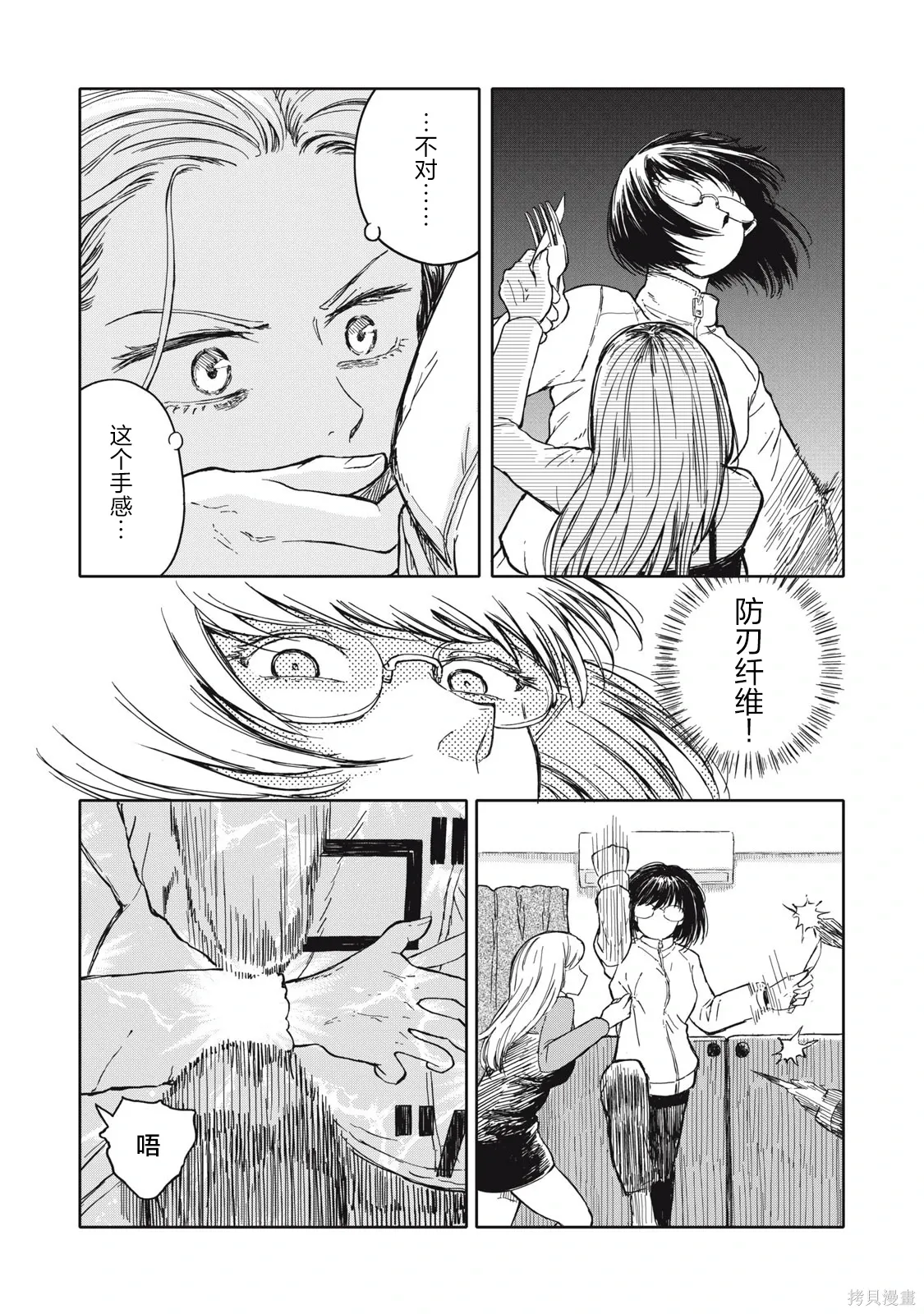 第38话 第1页