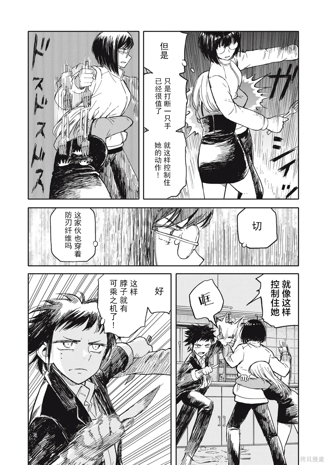 第38话 第2页