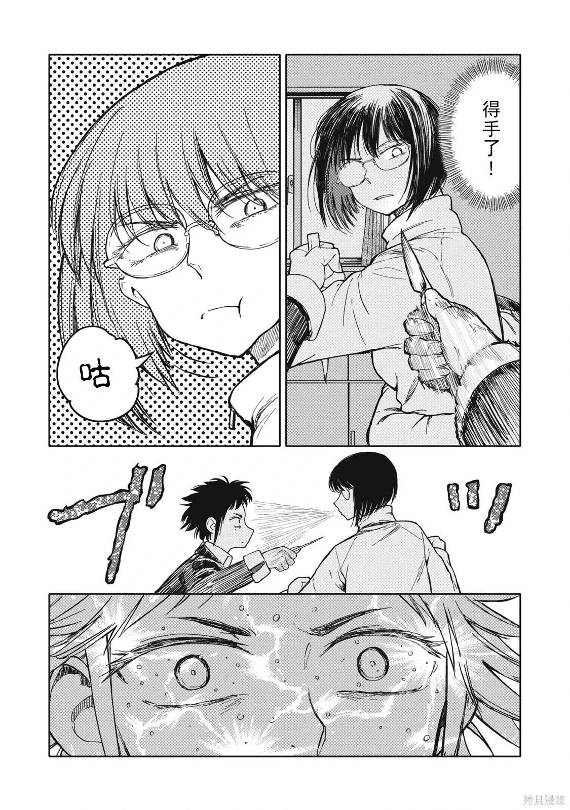 第38话 第3页