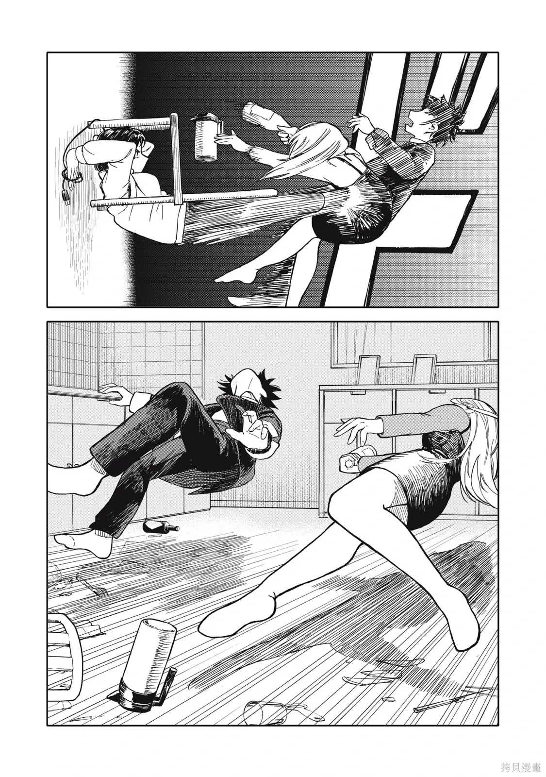 第38话 第8页