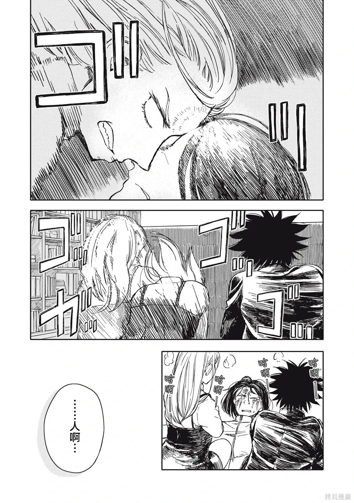 第38话 第13页