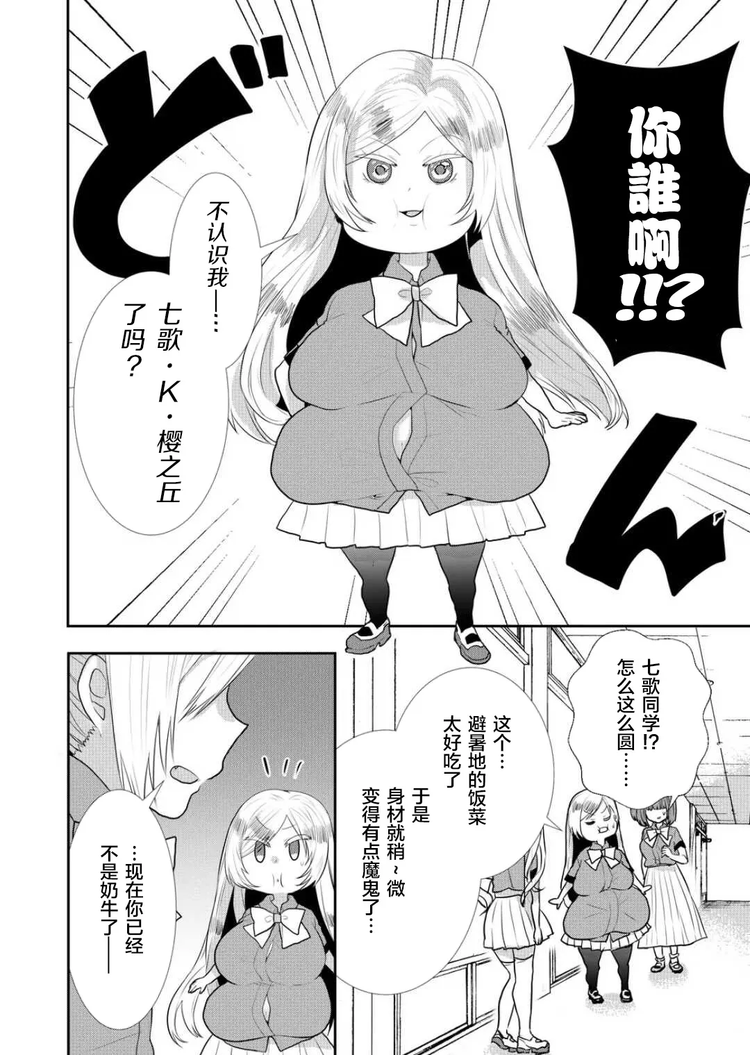 第26话 第2页
