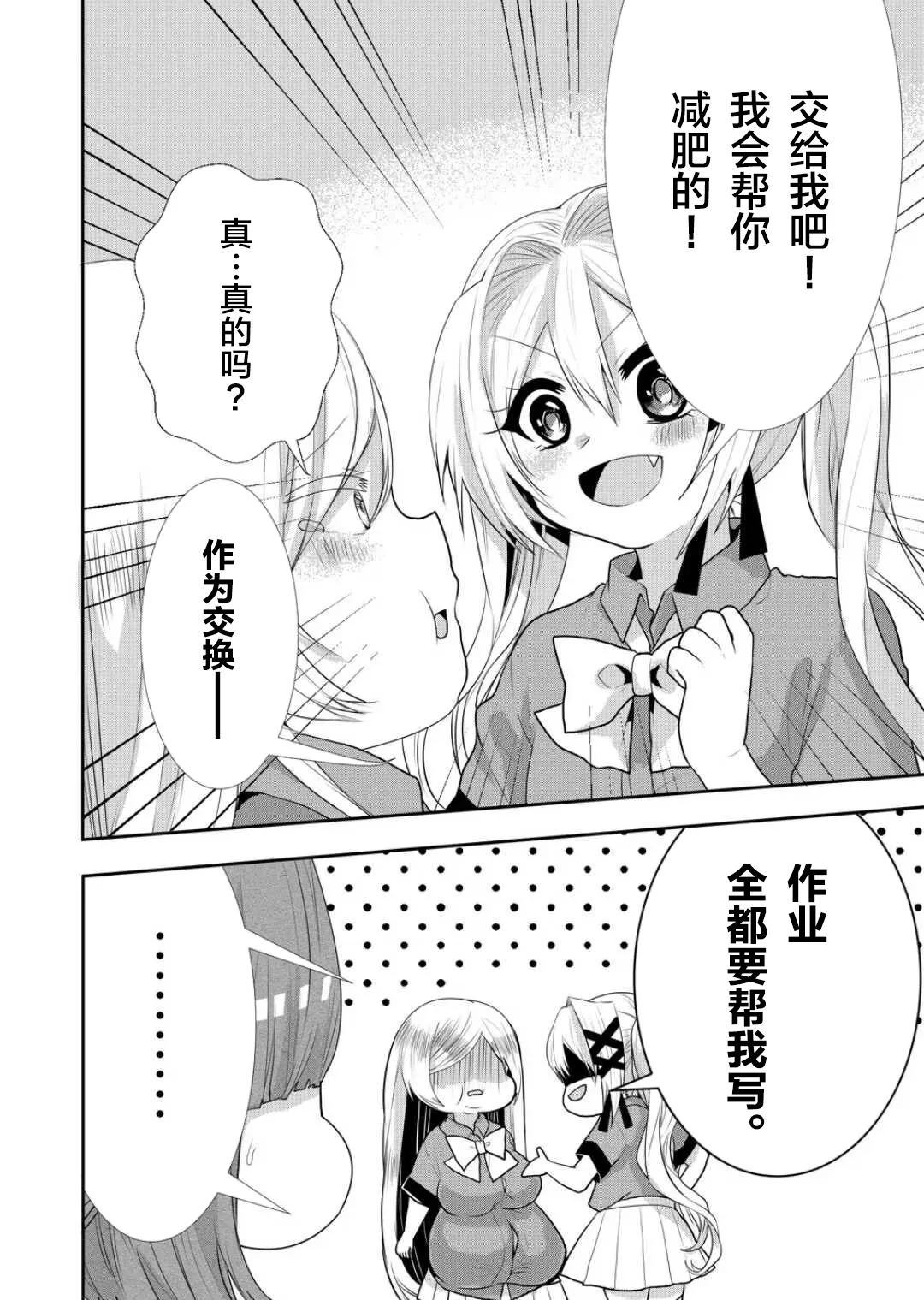 第26话 第4页