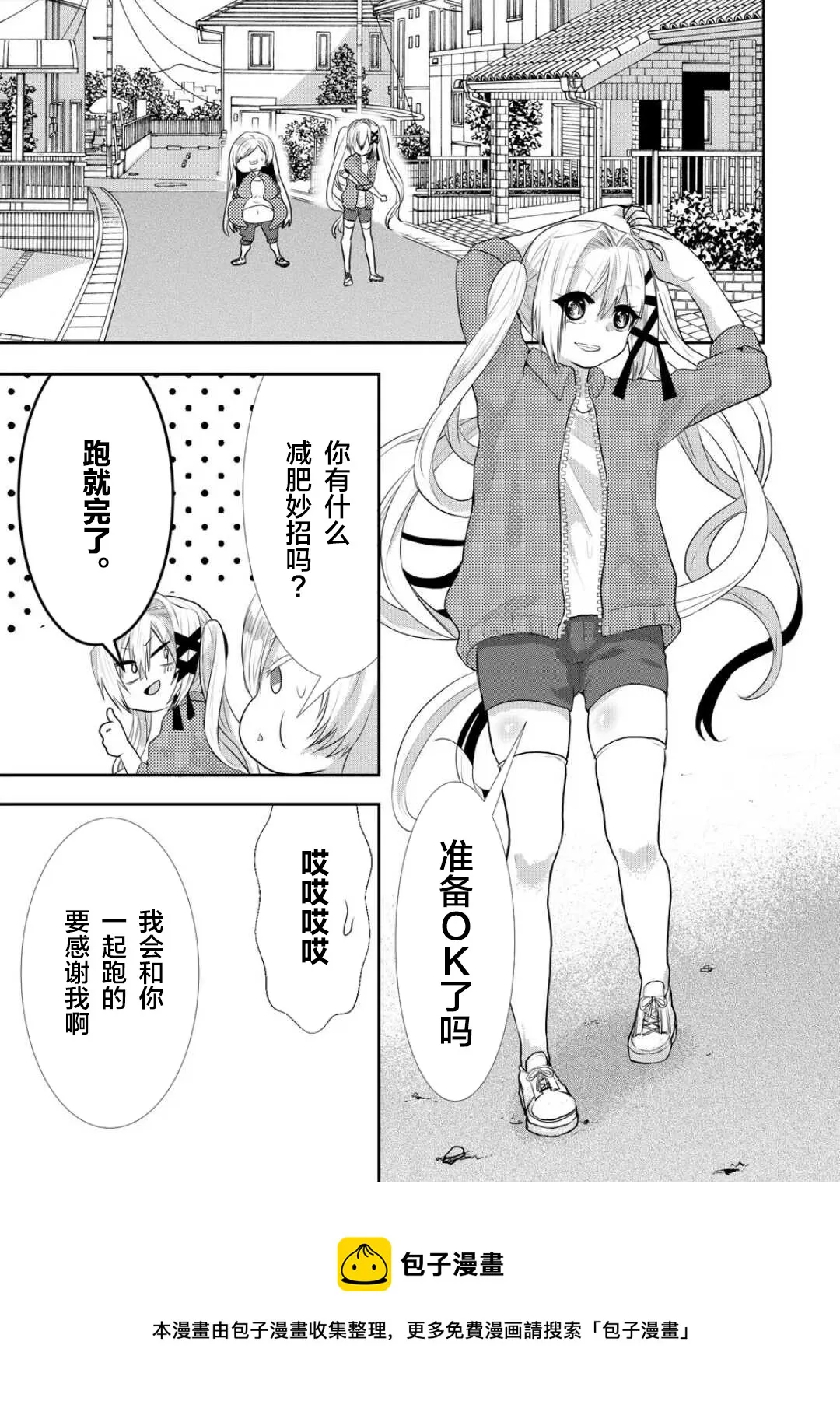 第26话 第5页