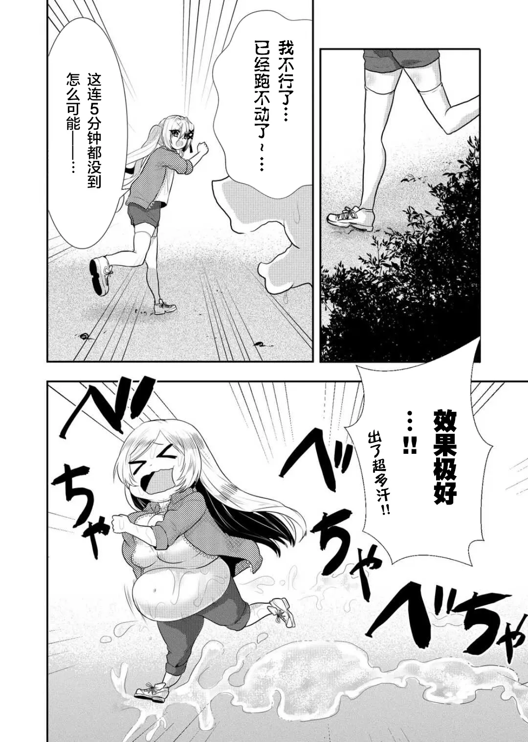 第26话 第6页