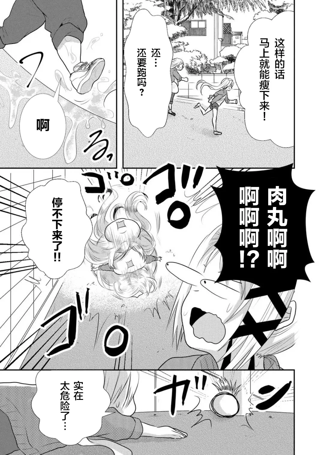 第26话 第7页
