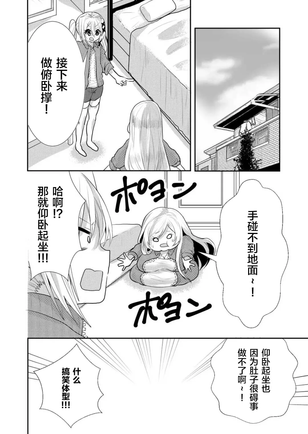 第26话 第8页