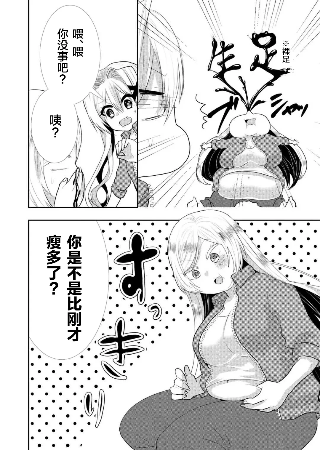 第26话 第10页
