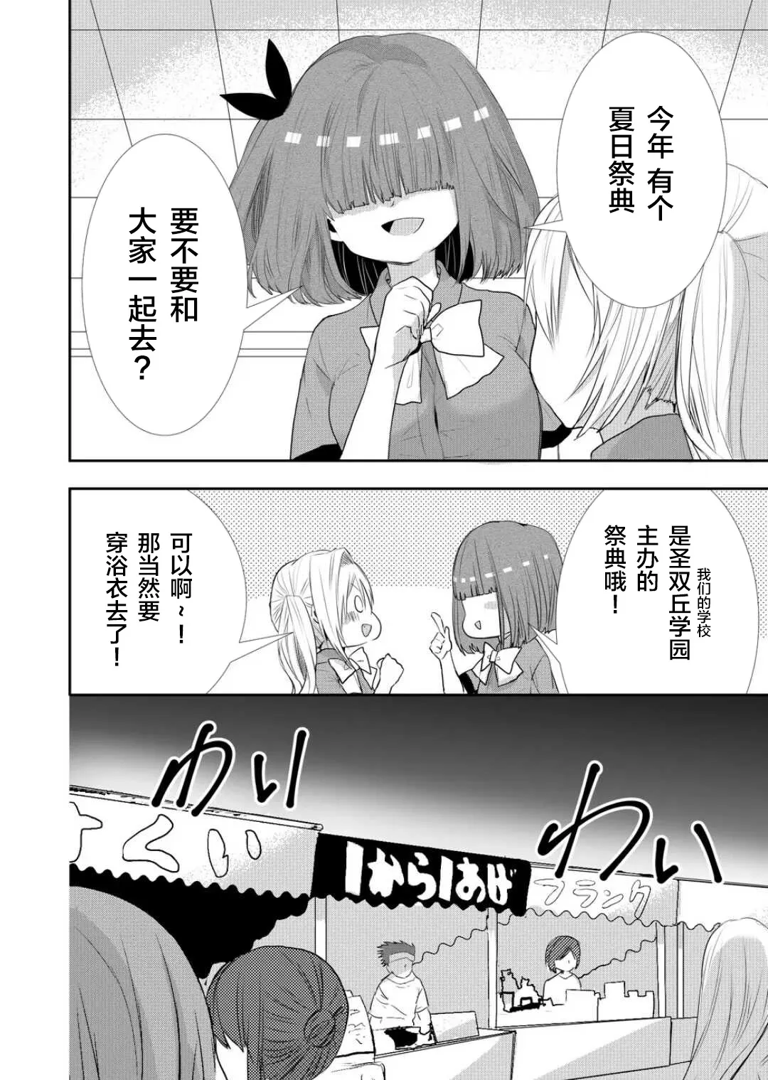 第25话 第2页