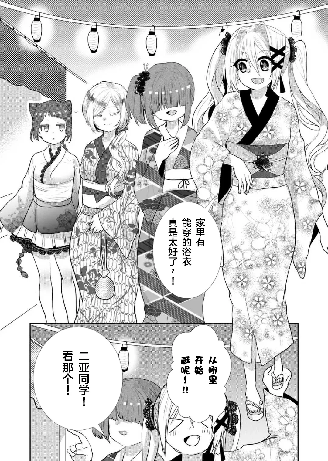 第25话 第3页