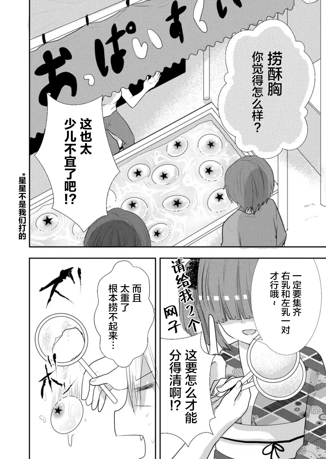 第25话 第4页