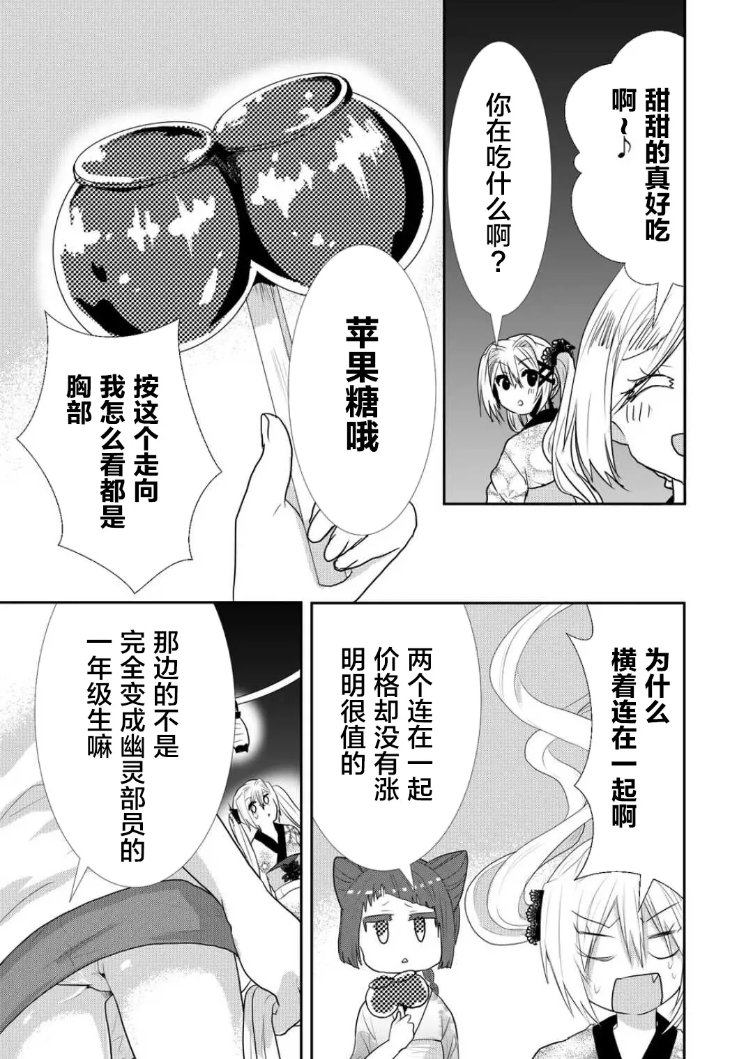 第25话 第7页