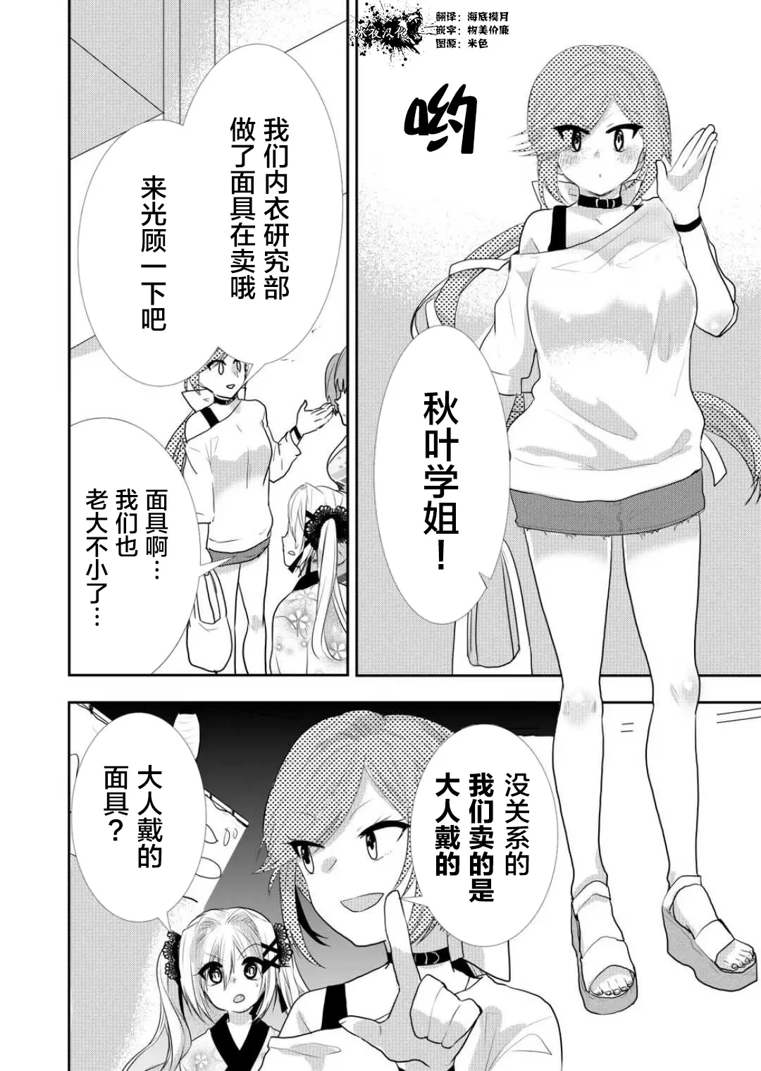 第25话 第8页